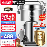 志高（CHIGO） 中药粉碎机磨粉机家用打粉机超细研磨机破碎机磨面机药材小型三七电动五谷杂粮干磨机器 容量2500g-高配款丨纯铜电机丨304不锈钢