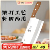 邓家刀重庆老字号大足锻打不锈钢菜刀 彩木家用斩切刀 JB-6422