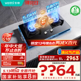 华帝（VATTI）国家补贴20%家用燃气灶液化气煤气灶嵌入式5.0kW大火力猛火双灶台灶具i10076B【液化气商品】
