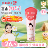郁美净儿童面霜110g软管便携夏季补水保湿宝宝面霜青少年滋润护肤擦脸霜