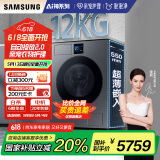 三星（SAMSUNG）AI神洗衣机7系 12KG全自动滚筒AI泡泡净亲宠衣物护理超薄嵌入国家补贴20% 黑 WW12DBLB84GDSC