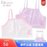 Hello Kitty女童背心吊带棉儿童发育期内衣夏季薄款小女孩透气网眼内穿打底 C款 2件装 背部棉 白紫组 2058 150 适合135-145cm