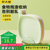炊大皇 水果盘零食碟子备菜盘糖果盘骨碟瓜子盘点心盘干果碟吐骨盘9件套