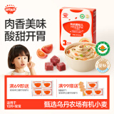 秋田满满有机婴儿宝宝面条牛肉番茄味200g 线面儿童早餐辅食面