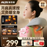 奥克斯（AUX）颈椎按摩器颈部按摩仪颈椎肩颈腰背部按摩器斜方肌脖子小腿披肩生日母亲节妇礼物实用送妈妈父亲节 【送礼推荐大力款】心意礼盒+八区强力深按+加宽按头 礼物实用母亲节礼物送妈妈生日礼物送男女友