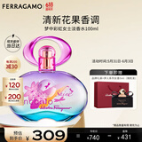 菲拉格慕（Ferragamo）梦中彩虹女士淡香水100ml 清新花果调 持久留香 节日礼物