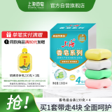 上海香皂130g*4块(硫磺+芦荟+硼酸+润肤)抑菌除螨洁净洗澡沐浴皂肥皂