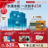 FAN BEAUTY DIARY海葡萄面膜凝水保湿面膜34ml*50片【10盒装 】补水保湿