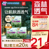 苏菲超熟睡安心裤森林限定超薄夜用L码6条安睡裤京东自营官方旗舰