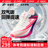 音速猫【冠军科技】逆天pro1.5跑鞋全掌碳板双气垫体考田径训练专用鞋 紫定能行 38