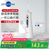 博皓（prooral）冲牙器/洗牙器/水牙线/洁牙器 立式设计 5025Pro（原5002升级版）瓷白 【520礼物】送男友送女友