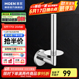 摩恩（MOEN）不锈钢卫生间挂件浴巾架浴室毛巾架纸巾架卫浴置物架浴室五金挂件 不锈钢一字型纸巾架