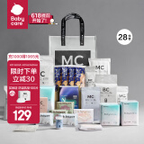 bc babycare待产包入院全套母子孕产妇产后月子待产护理用品龙年礼盒孕妇礼物 【重磅新款】28件套