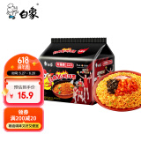 白象 方便面 拌面 经典火鸡拌面 五连包119g*5包经典火鸡面五连包