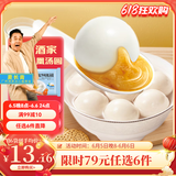 广州酒家利口福汤圆黑芝麻/大黄米花生 元宵节冬至 速冻即食半成品早餐元宵方便 （活动款）流沙凤凰汤圆 200g