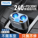 飞利浦（Philips）车载充电器快充一拖三汽车超级闪充适用苹果15/16华为多功能扩展充电头点烟器转换器4101