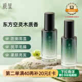 质里护发精油 防御高温 柔顺亮发防毛躁 50ml护发精油木质香
