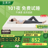 金橡树泰国进口天然乳胶原液双人床垫 1.8米x2米 92%乳胶 含内外套