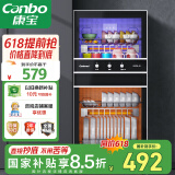 康宝（Canbo）消毒柜家用 不锈钢小型立式二星高温奶瓶碗筷双门90L四层收纳消毒碗柜【国家补贴】XDZ90-D1