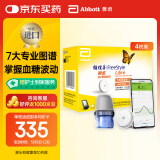 雅培动态进口血糖仪 瞬感监测不扎手指4枚 10月底效期 部分送护士到家