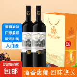 【法国原酒进口】干红葡萄酒14度750ml 红酒礼盒 圣诺堡双支礼盒