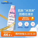 水宝宝（Coppertone）确美同臻效光护清透防晒喷雾170gSPF50+防水防汗 效期26年7月