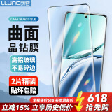 朗客【2片装】适用OPPO A3Pro钢化膜oppo a3pro手机膜曲面全屏覆盖超薄高清玻璃防摔抗指纹保护贴膜