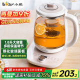 小熊（Bear）养生壶热水壶煮茶器 煮茶壶 电水壶 恒温电热水壶 保温花茶燕窝壶 YSH-C18S2带炖盅1.8L 烧水壶