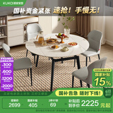 顾家家居（KUKA）岩板餐桌椅现代简约可伸缩折叠饭桌家用餐桌椅组合7186方圆两用 7186|1.3M餐桌+蝴蝶椅*4