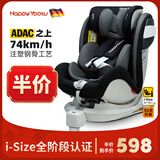 适优途（Happy Yootu）守护甜心0-4-12岁汽车儿童安全座椅360旋转双向ISOfix可坐可躺 炫酷黑