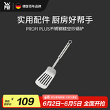 WMFWMF德国福腾宝 煎锅平底锅炒锅通用PROFI PLUS不锈钢镂空炒锅铲
