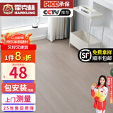 霍克林 强化复合地板家用 E0级ENF级包安装可选防水耐磨地暖复合木地板 K103