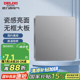 德力西（DELIXI）空白面板 CD821系列 面盖挡板 空白填空面板 星辉银大板