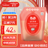 保宁（B&B）进口婴儿洗衣液宝宝专用内衣物清洁洗衣液温和植萃【2.6斤袋装】