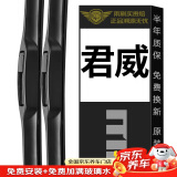 美时美（meisim）净驰系列别克君威09-16雨刮器原厂无骨GS09-15新君威雨刷片24/18