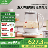 北鼎（Buydeem）【无胶水】养生壶中药壶多功能养生壶迷你玻璃煮茶器煮茶壶燕窝银耳1.5L K118本白色【国家补贴】