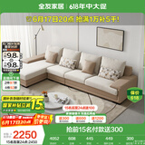 全友家居 现代简约布艺沙发家用大户型L型沙发客厅实木架贵妃转角沙发