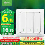 施耐德电气 三开双控开关 86型暗装墙壁开关面板 开关插座 睿意系列 白色