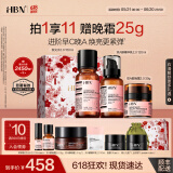 HBN进阶早C晚A水乳霜视黄醇A醇抗皱提拉紧致淡纹护肤套装生日礼物 【专供礼盒】早C晚A水乳+晚霜30g