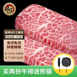 领食鲜生澳洲M9牛排雪花上脑边 原切生鲜牛肉高端和牛礼袋送礼 M9上脑边|净重2斤|