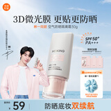 美康粉黛【林一同款】隔离霜防晒遮瑕三合一提亮肤色素颜霜SPF50+PA+++30g
