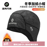 洛克兄弟（ROCKBROS） 骑行小帽保暖护耳头套户外运动防风寒抓绒自行车帽子冬季 达拉 深灰 抓绒保暖（眼镜孔）