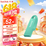 闪迪（SanDisk）128GB USB3.2 U盘 CZ550绿色 安全加密 数据恢复 学习电脑办公投标 小巧便携 车载 大容量优盘
