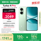 小米（MI）【国家补贴】REDMI Turbo 4 Pro 第四代骁龙8s 7550mAh长续航 16GB+256GB 绿色 小米红米5G手机