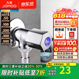九牧（JOMOO）全自动洗衣机水龙头精铜4/6分接口洗衣机龙头单冷快开拖把池龙头 【4分洗衣机水龙头】小巧款