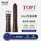 积优（JEAYOU）牛皮表带男汉密尔顿真皮表带女浪琴天王欧米茄沛纳海天梭西铁城海鸥手表带女士 深棕棕线 A表耳间距 20mm 玫金针扣