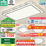 雷士（NVC）吸顶灯客厅灯语音智能现代轻奢新中式卧室灯led照明灯具套餐-晶宏 【舒适光】智控客厅3室1厅