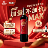 张裕MAX(醇厚)九代解百纳蛇龙珠干红葡萄酒单支1L国产红酒宴席送礼