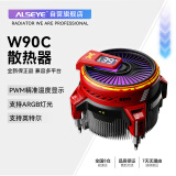 ALSEYE奥斯艾 风冷cpu下压式散热器显示温度W90C-R电脑组件PWM智能控温（英特尔平台）红色