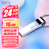 banq 16GB USB2.0 U盘 P9精品版 亮银色 大钢环便携设计 防水防震防尘 全金属电脑车载两用优盘